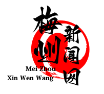 蕉岭县积极推进退役军人就业创业孵化基地建设，助力退役军人再就业