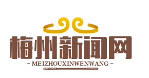 平远县中行镇“红色交通线遗址公园”情景党课：重温革命历史，传承红色基因