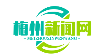 蕉岭县积极推进退役军人就业创业孵化基地建设，助力退役军人再就业