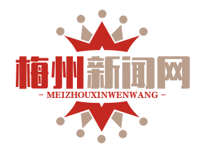 蕉岭县积极推进退役军人就业创业孵化基地建设，助力退役军人再就业